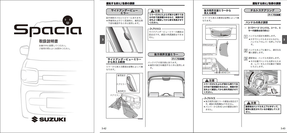 【メーカー】 SUZUKI:スズキ SUZUKI オーナーズマニュアル(取扱説明書) バンディット1250 バンディット1250 SUZUKI